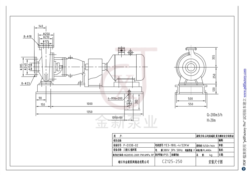 三效B2循環(huán)泵CZ125-250安裝尺寸圖